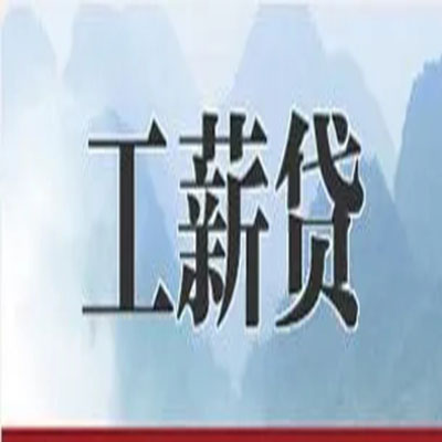 金台债务重组公司公积金债务重组申请指南（2025版）
