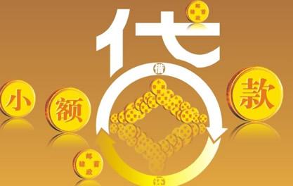 金台万达贷近期审核好通过？提交放款多久能到账？